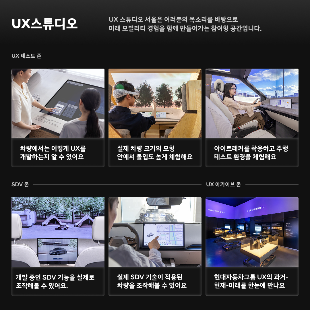 [현대자동차그룹] 2026년 여름방학 대학(원)생 대상 커피챗 with UX 연구원