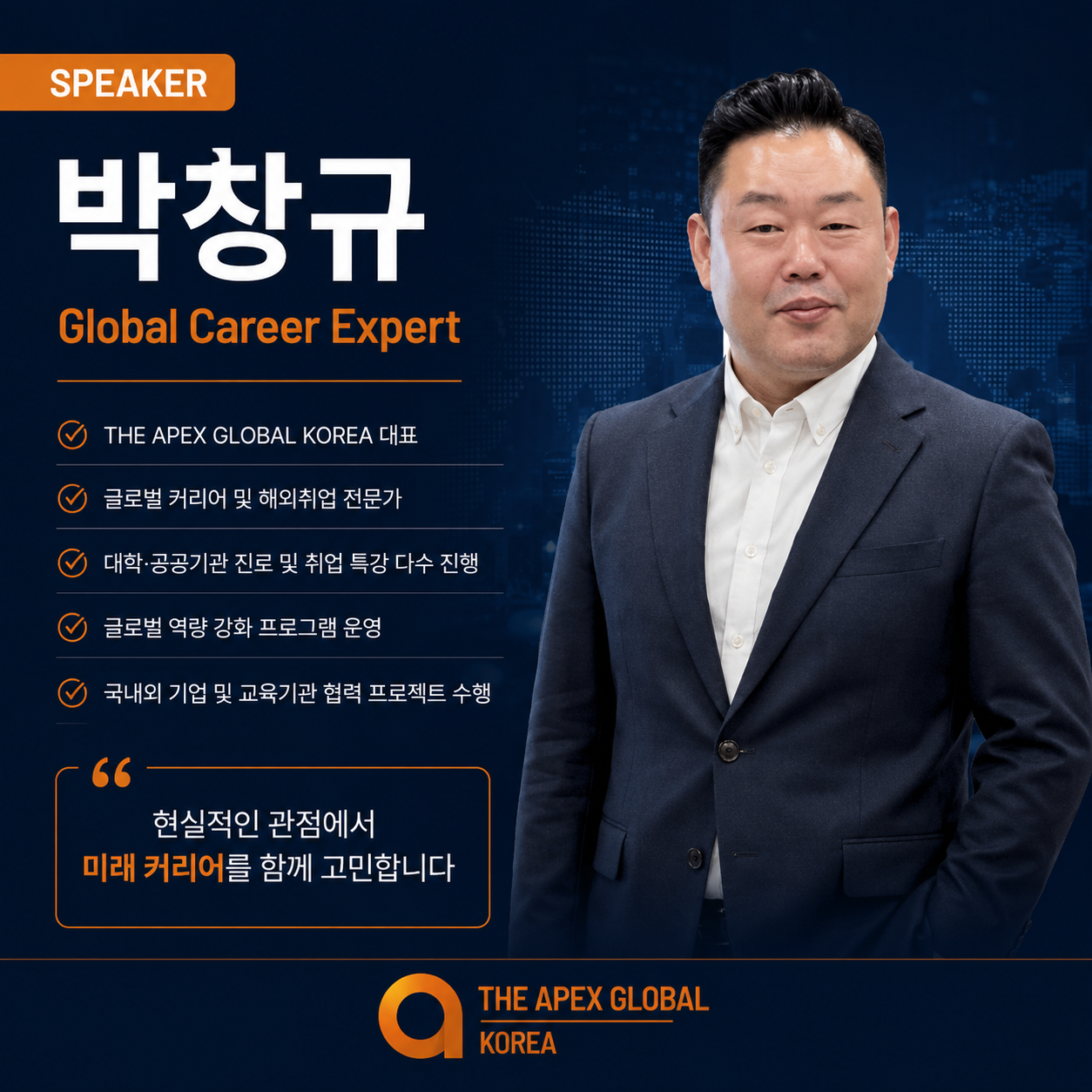 [무료 취업 세미나]글로벌 커리어 온라인 세미나 안내