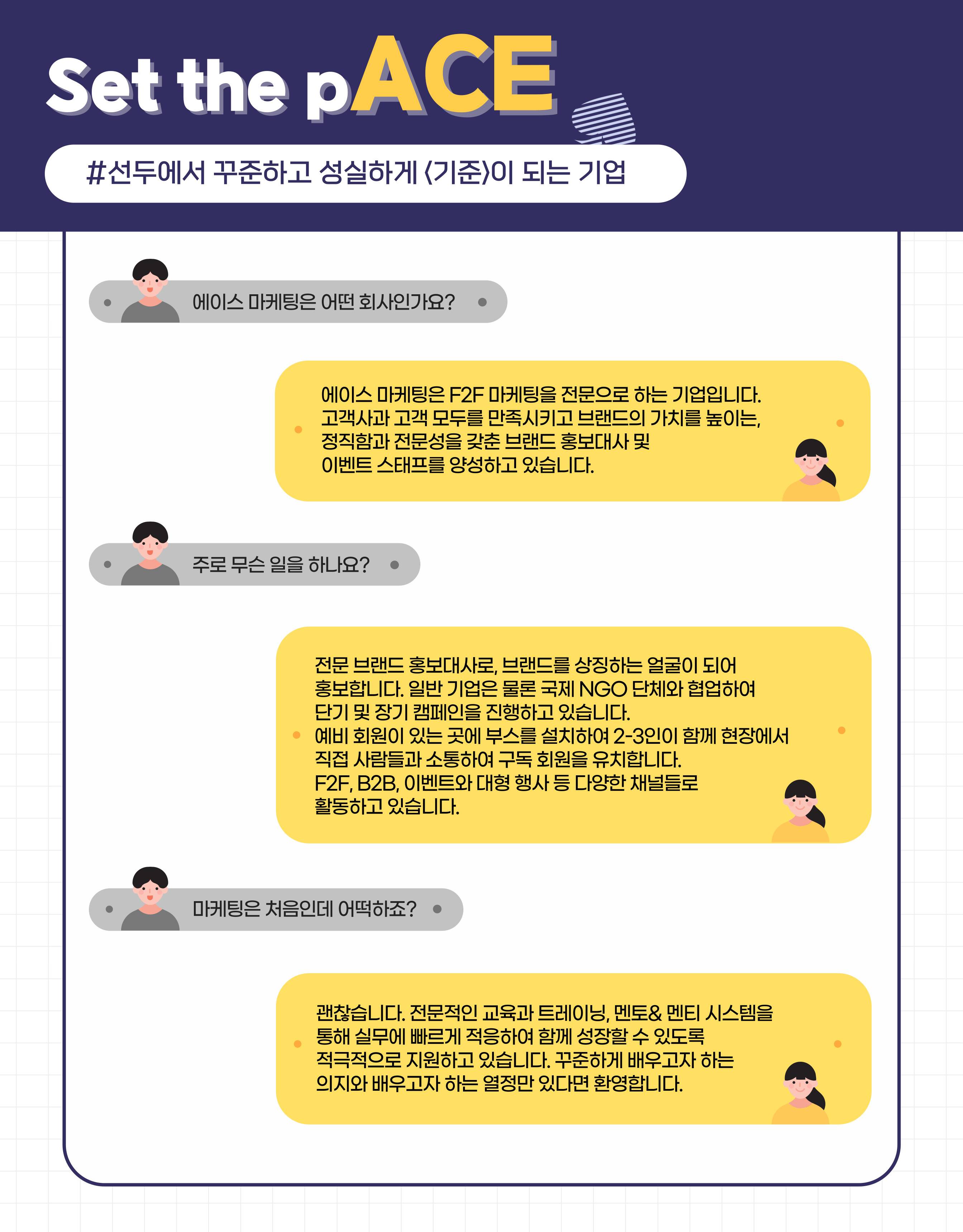 [급구/주급/신도림] 행사 스탭 및 오프라인 마케터
