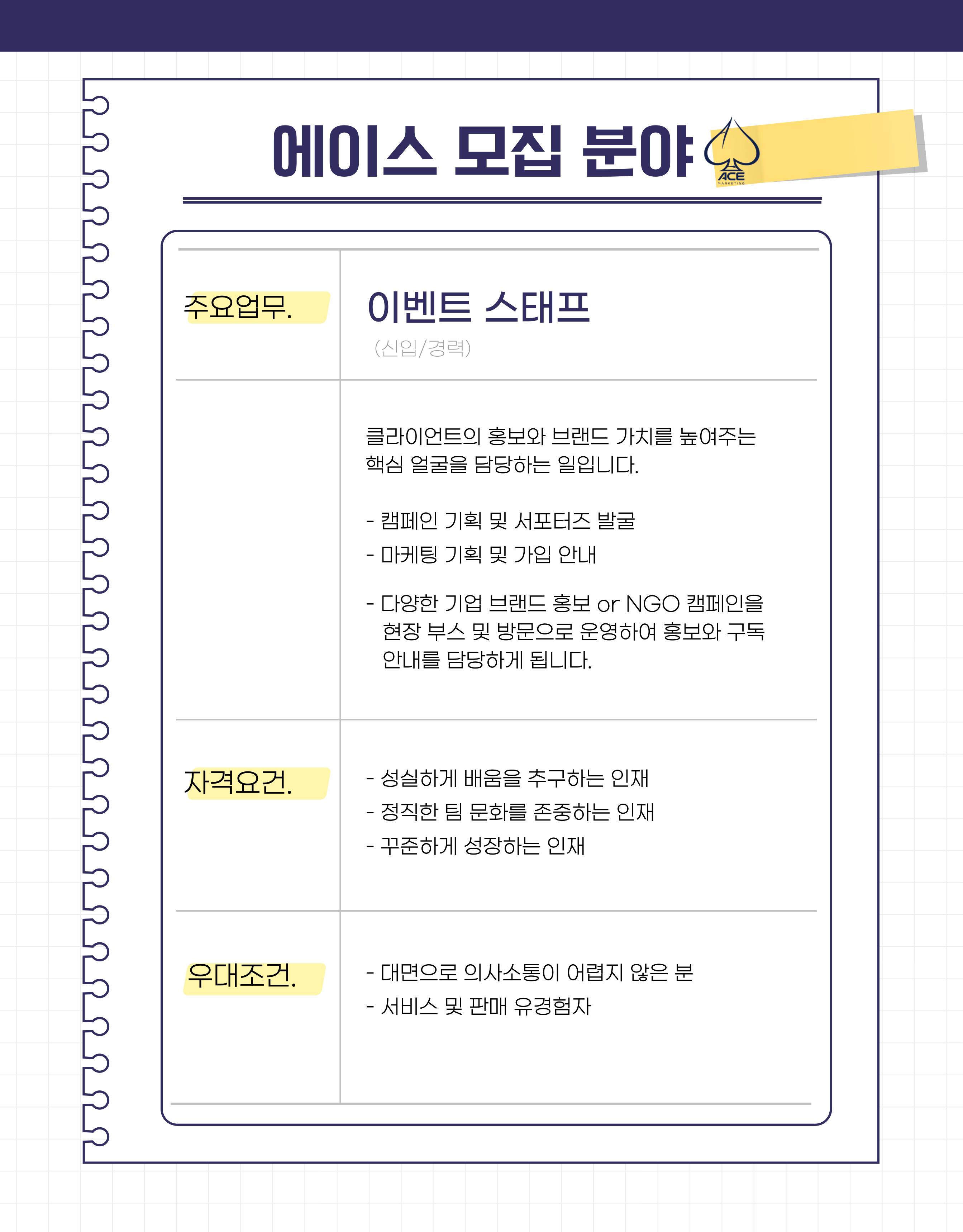 [급구/주급/신도림] 행사 스탭 및 오프라인 마케터