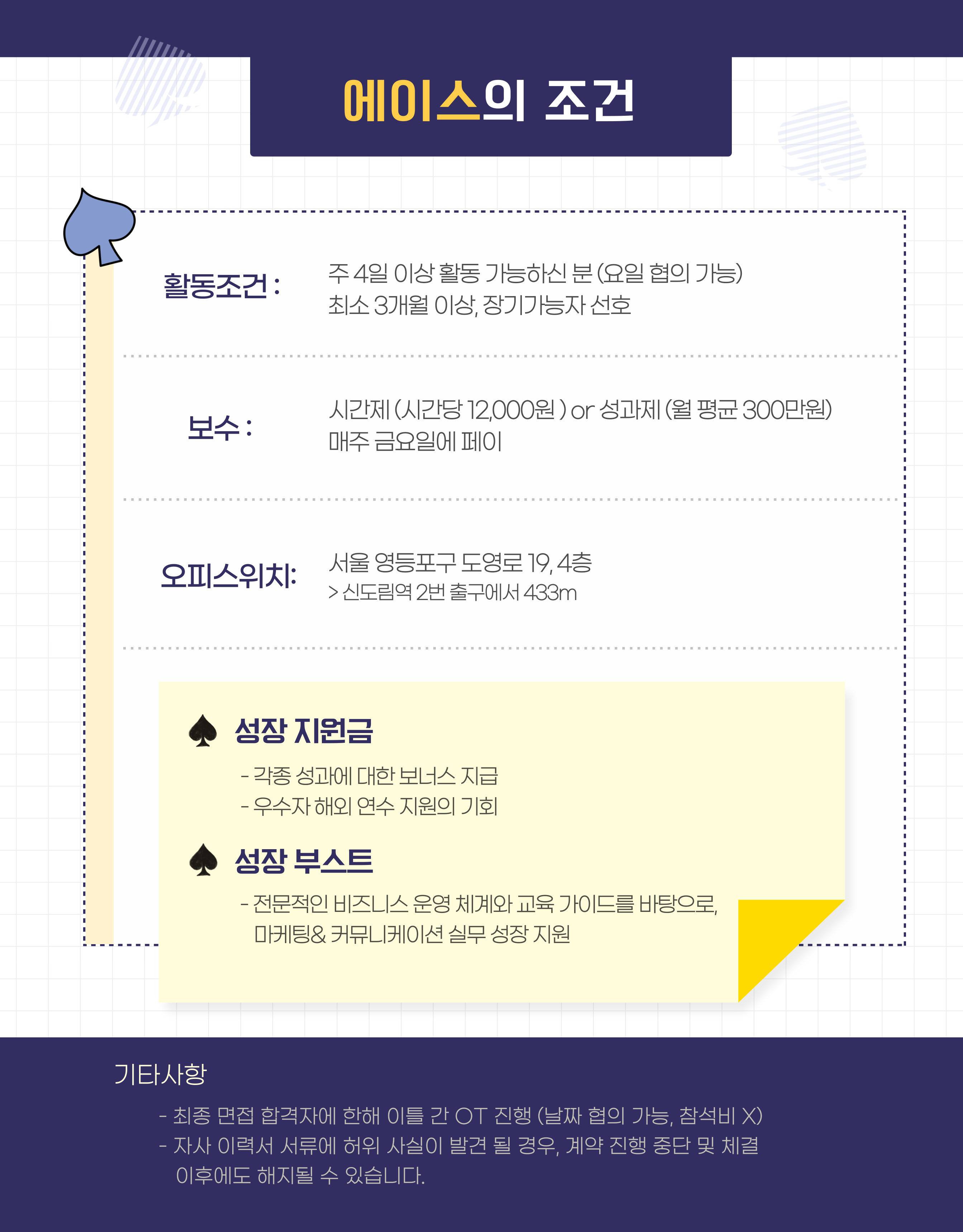 [급구/주급/신도림] 행사 스탭 및 오프라인 마케터