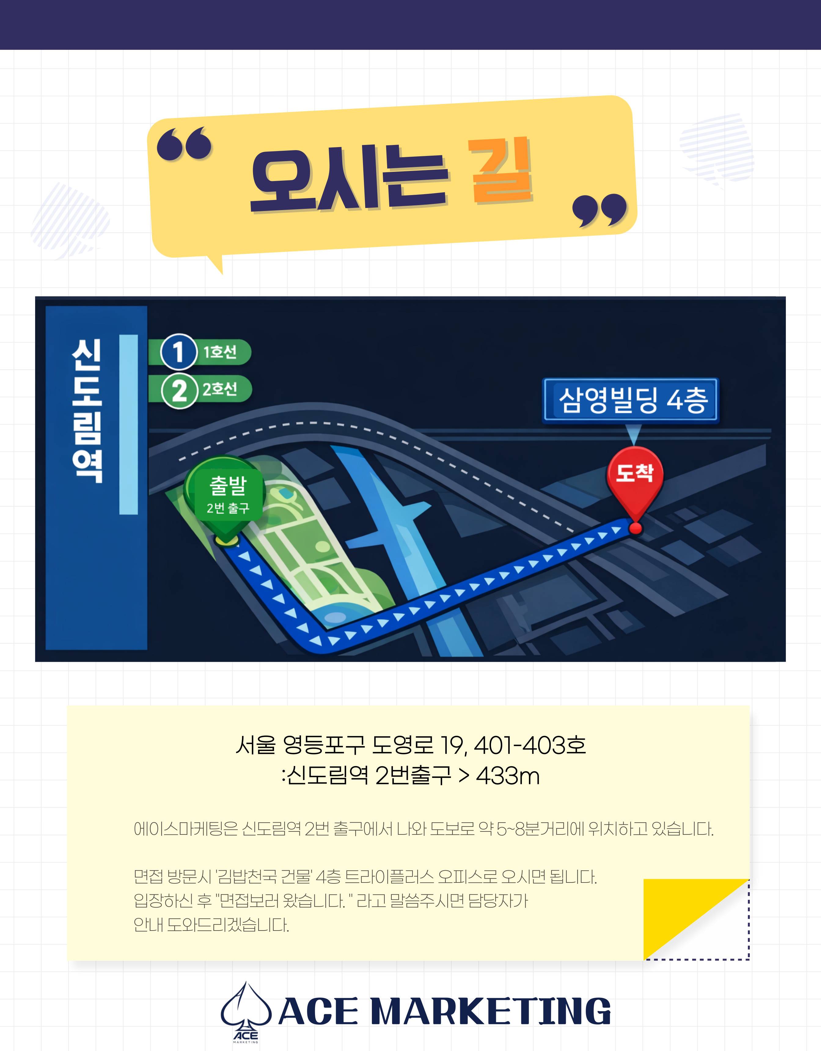 [급구/주급/신도림] 행사 스탭 및 오프라인 마케터