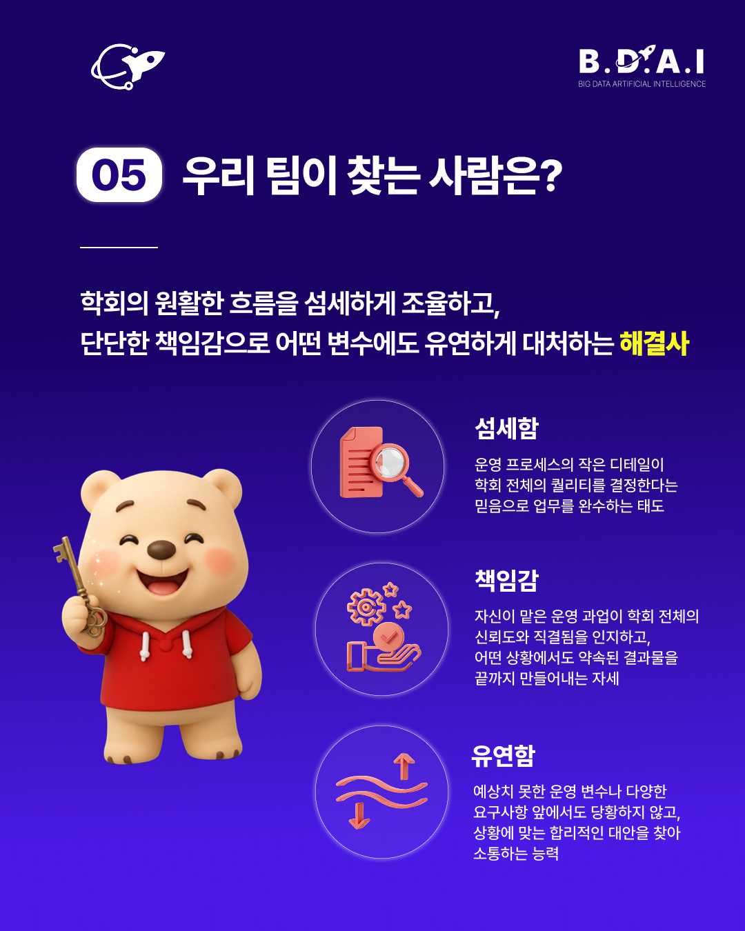 [!! 단 3일 연장 !!]  CX·CS, 운영기획, HR, 데이터분석 실무 경험까지 모두 쌓고 싶다면? BDAI 9기 운영관리팀