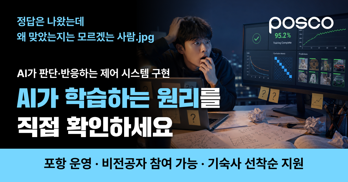딥러닝으로 설계하는 제조 AI 모델링