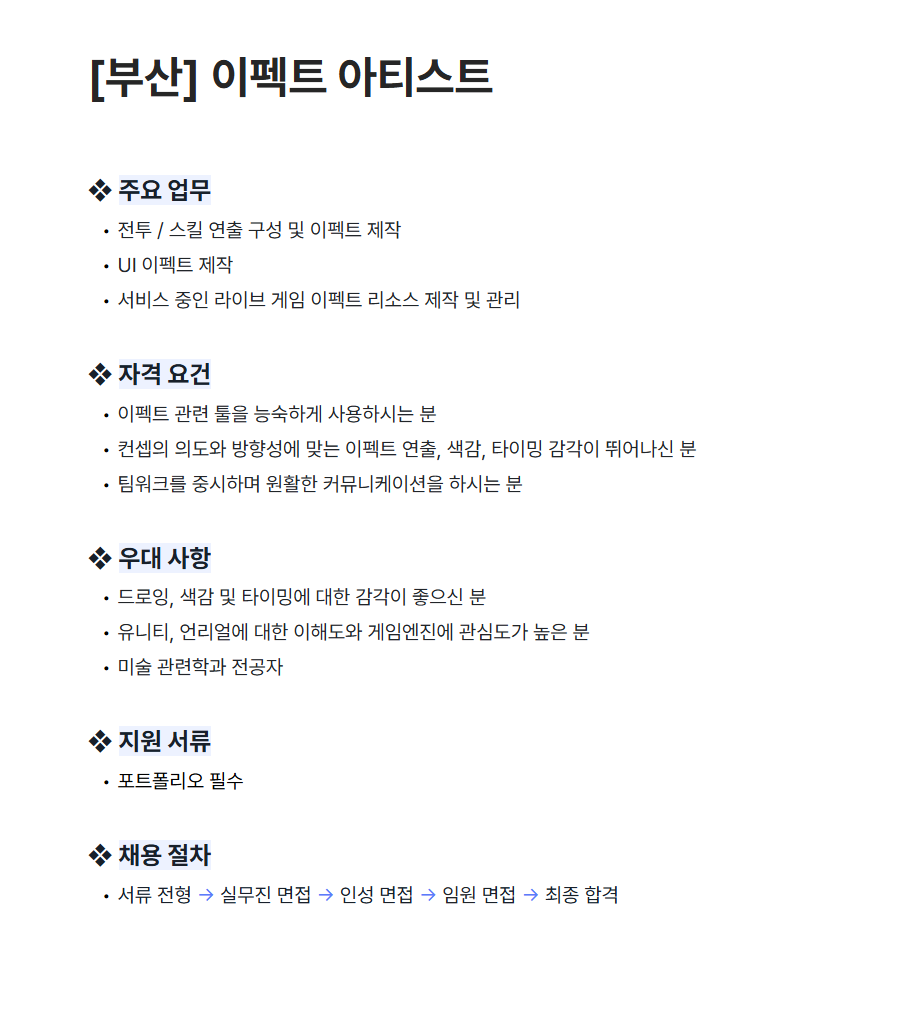 [마상소프트] [부산] 이펙트 아티스트