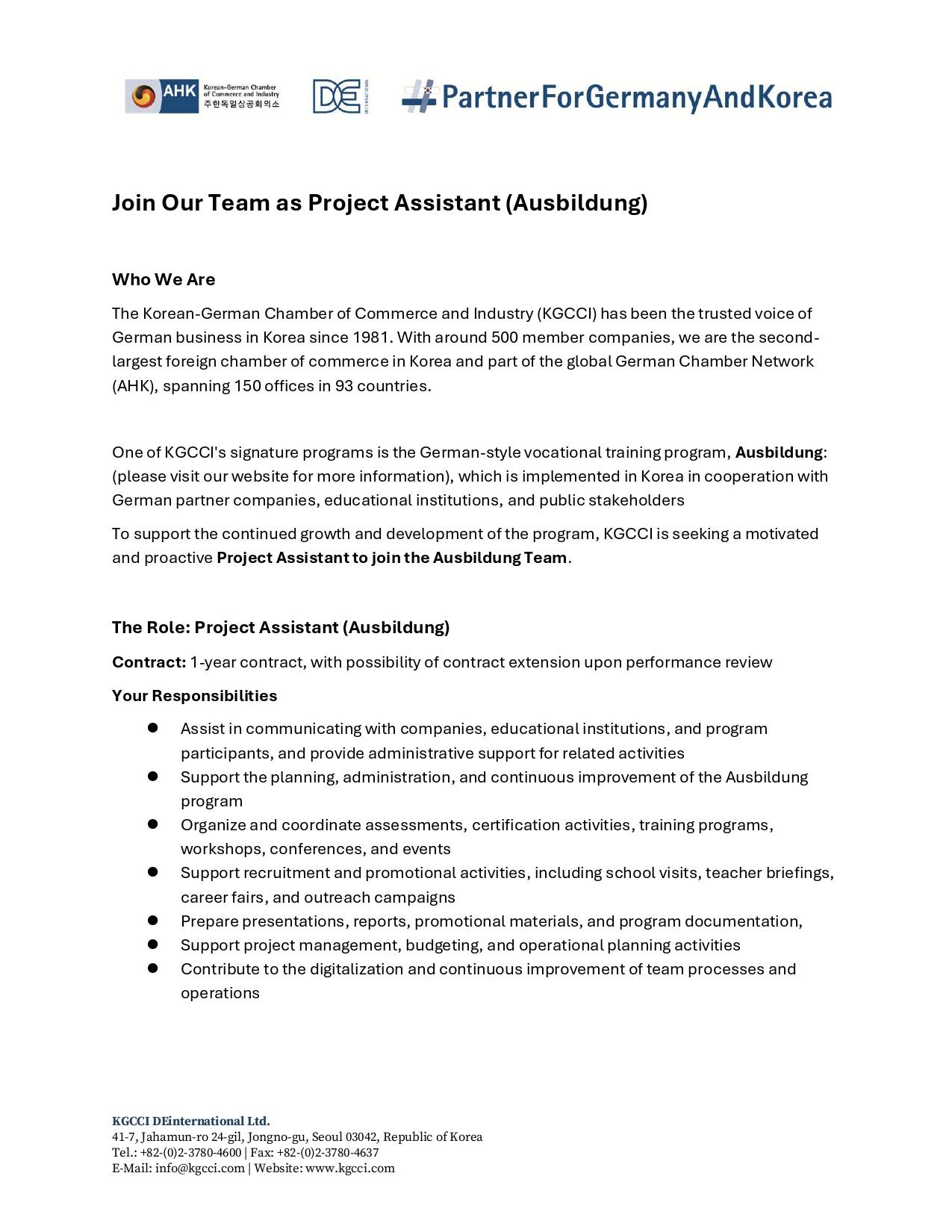 [주한독일상공회의소]Project Assistant(Ausbildung) 채용
