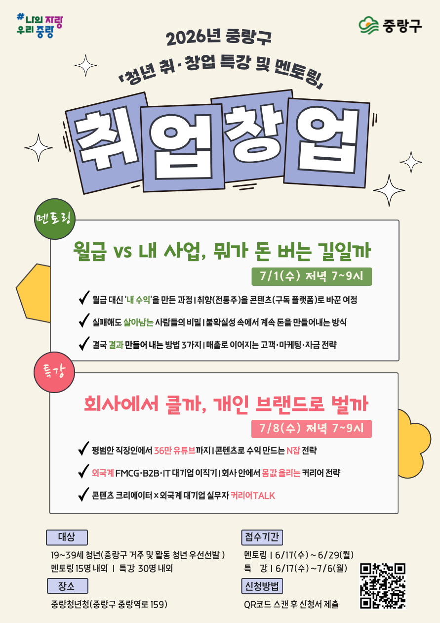 [다시 볼 수 없는 라인업] 회사 다닐까, 내 이름으로 벌까? 결국 돈 되는 선택은 이겁니다
