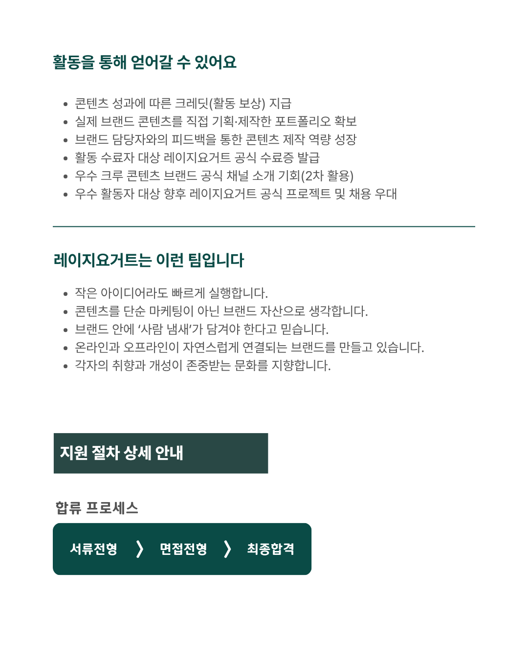 레이지요거트 대학생 콘텐츠 크루(UGC) 모집