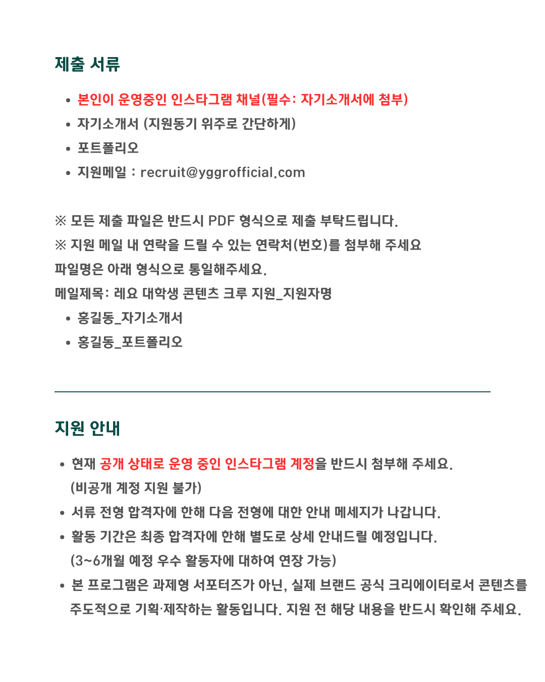 레이지요거트 대학생 콘텐츠 크루(UGC) 모집