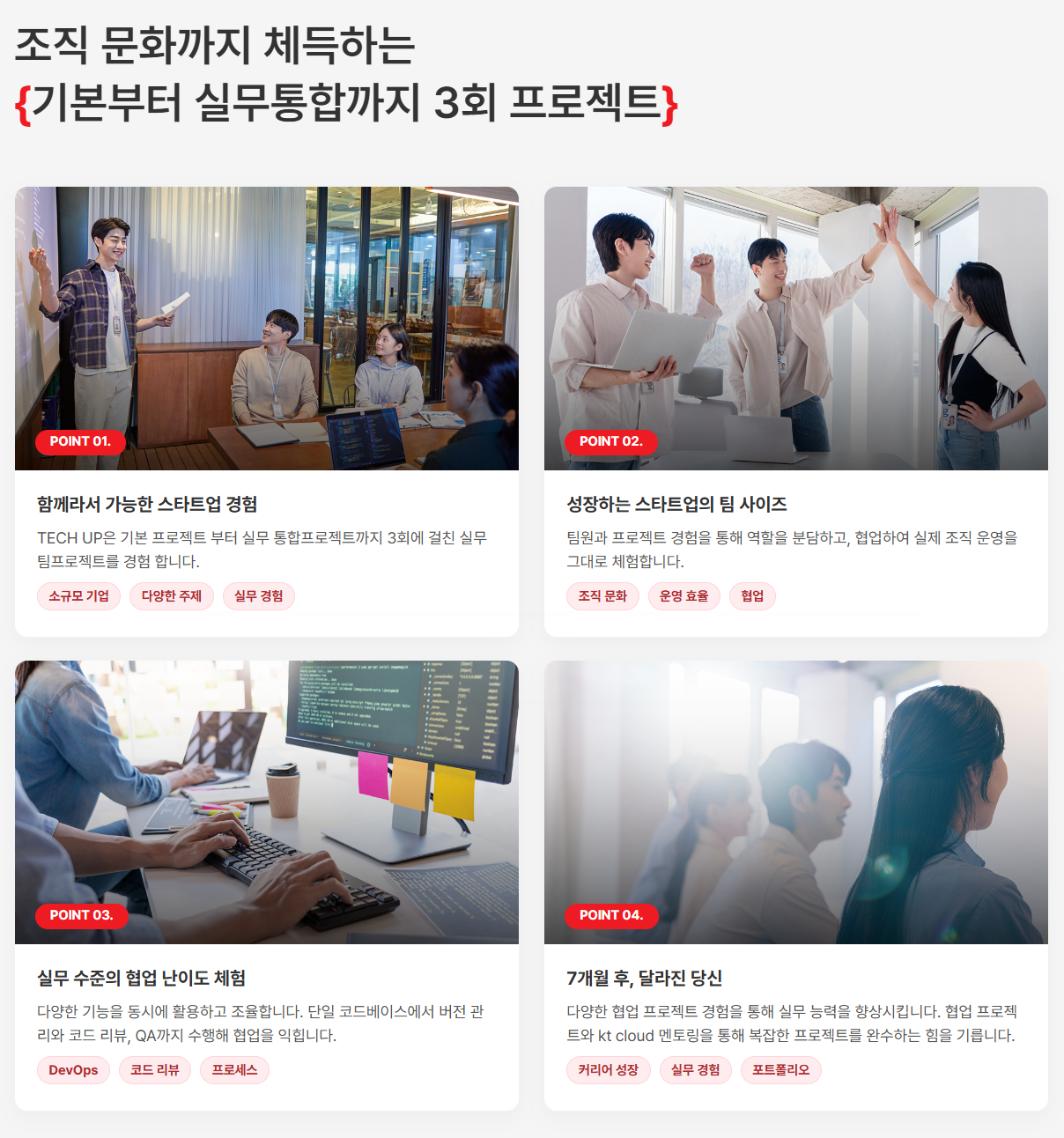 KT클라우드 부트캠프 [클라우드 인프라/풀스택 개발] 국비지원 '온라인 교육'