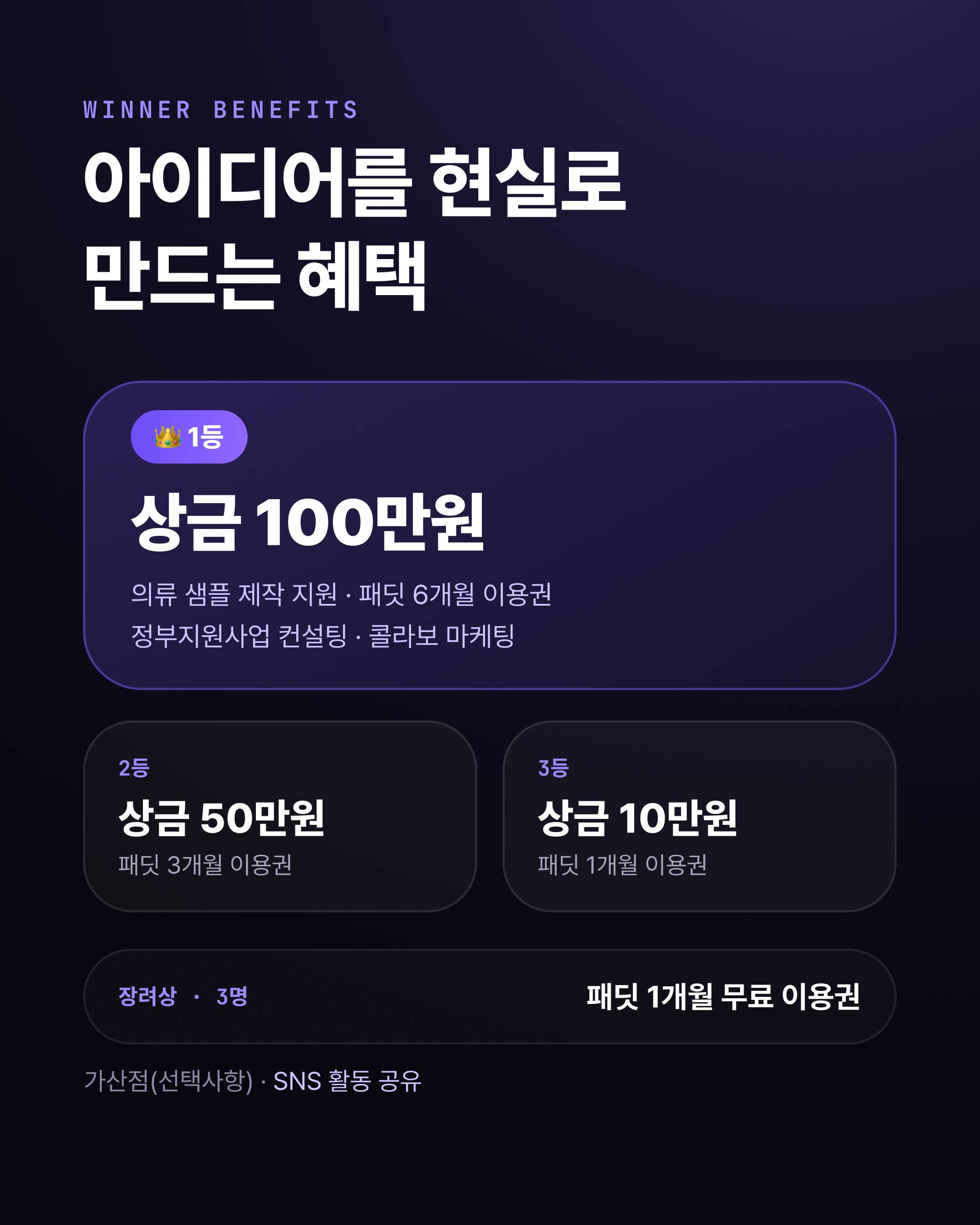 FADDIT CREATOR CREW 패크크 1기 모집