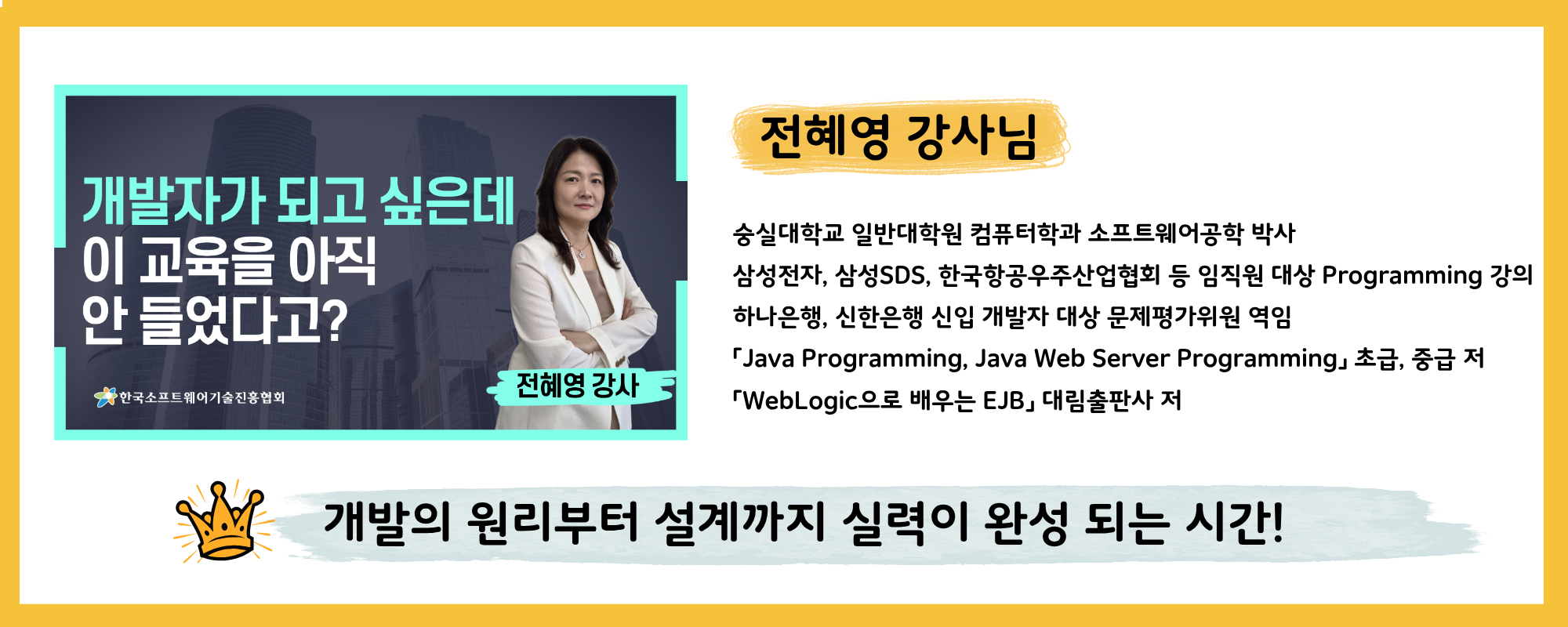 [채용연계형] SW 풀스택 개발자 교육생 모집 (내배카 X, 자부담 없음)