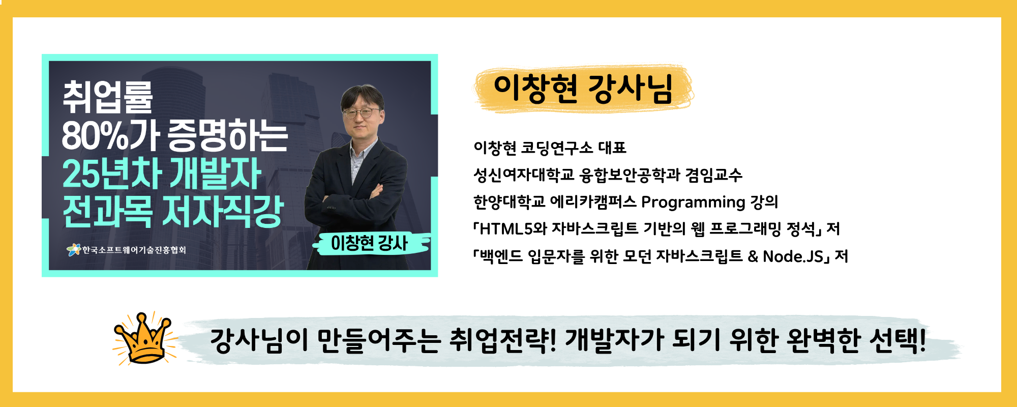 [채용연계형] SW 풀스택 개발자 교육생 모집 (내배카 X, 자부담 없음)