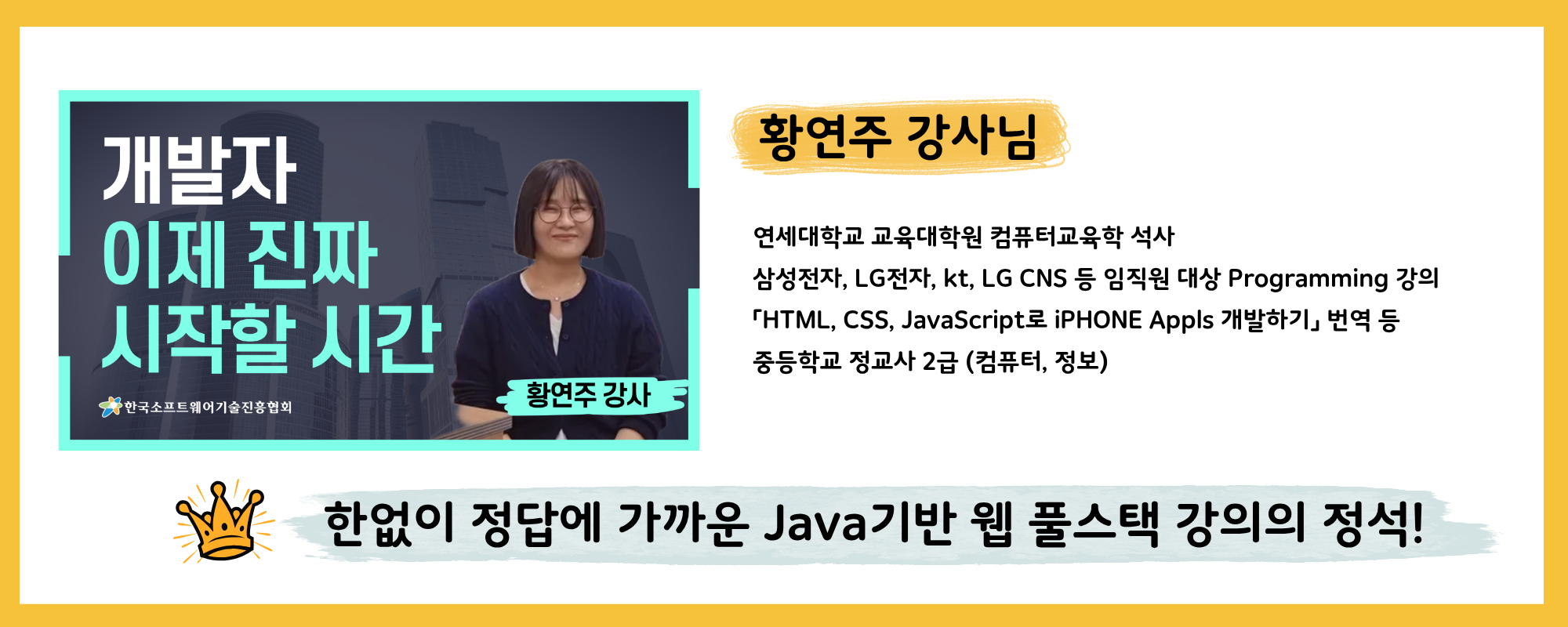 [채용연계형] SW 풀스택 개발자 교육생 모집 (내배카 X, 자부담 없음)