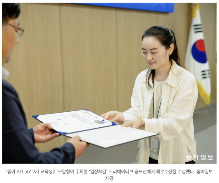 [동아AI Lab] AI로 만드는 미래, 실무형 AI Agent 전문가 과정