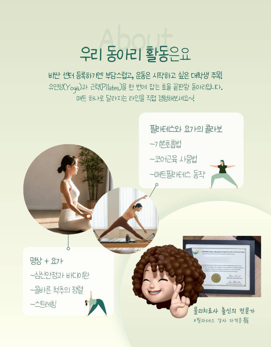 옴 샨티샨티 2기 모집