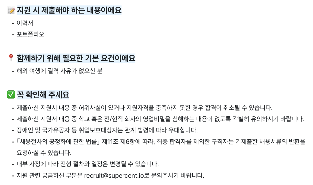[슈퍼센트] DevOps 엔지니어(전환형 인턴)