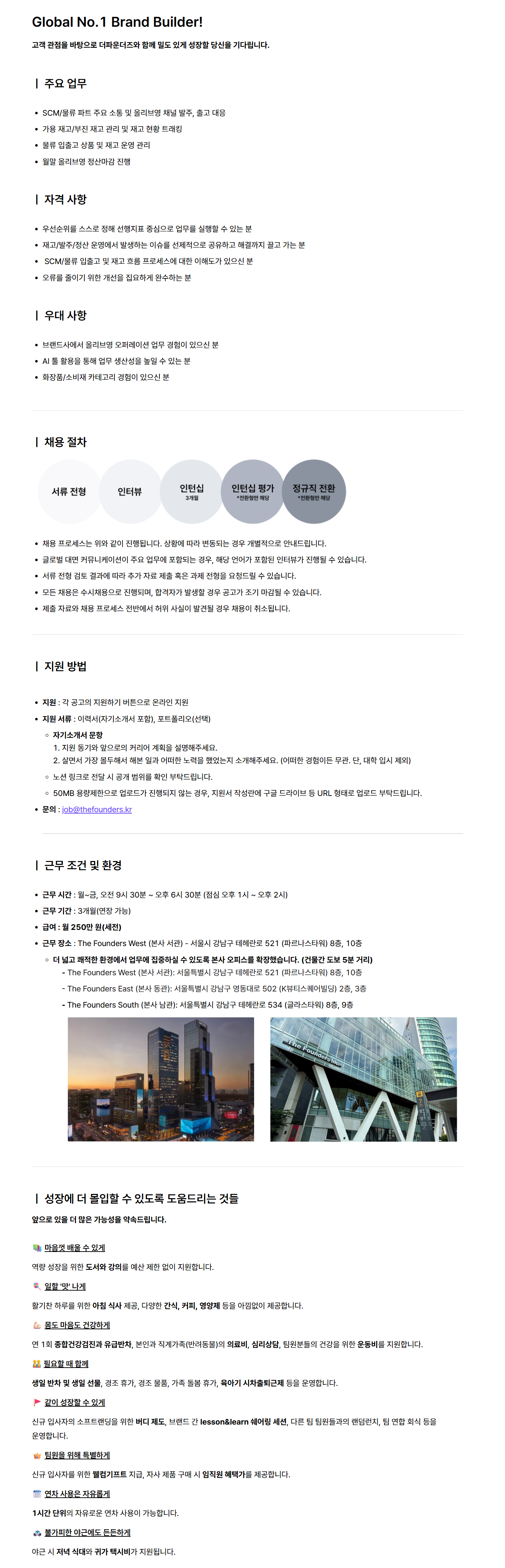 [ANUA] 뷰티 화장품 브랜드 한국 AMD 단기인턴