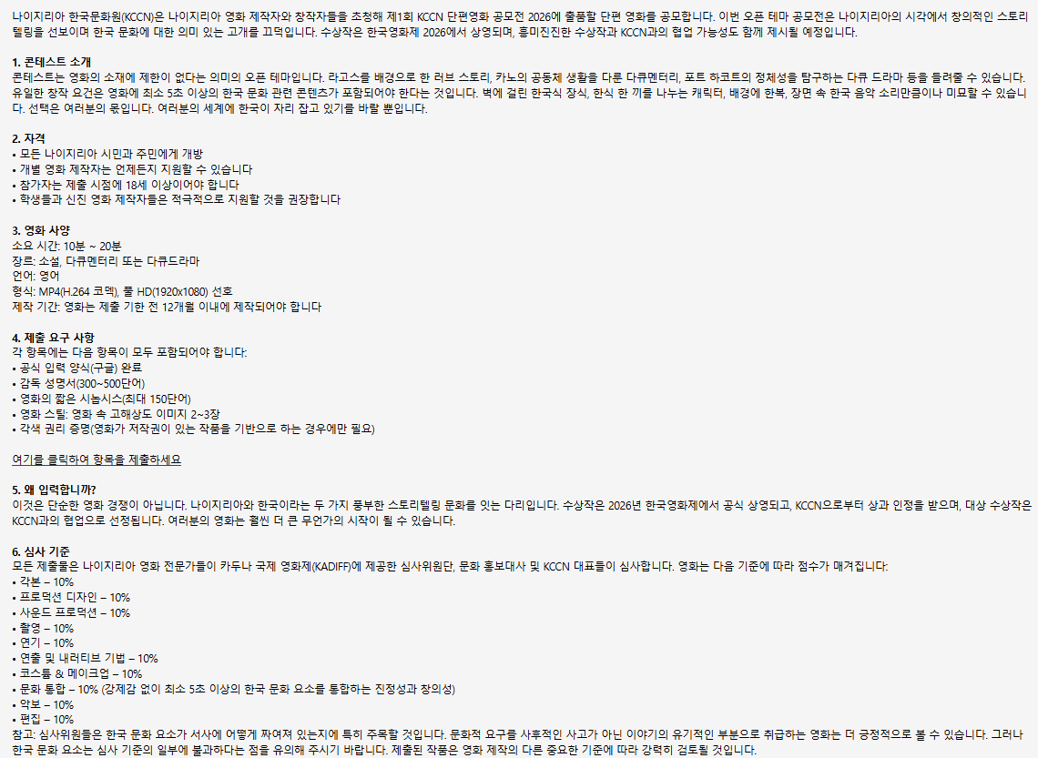 KCCN 단편 영화 콘테스트 2026