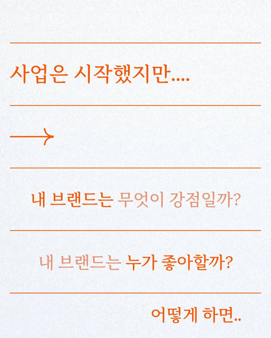 [범계역 청년출구] 내 브랜드 레벨업 with AI 참여자 모집(~07.27)