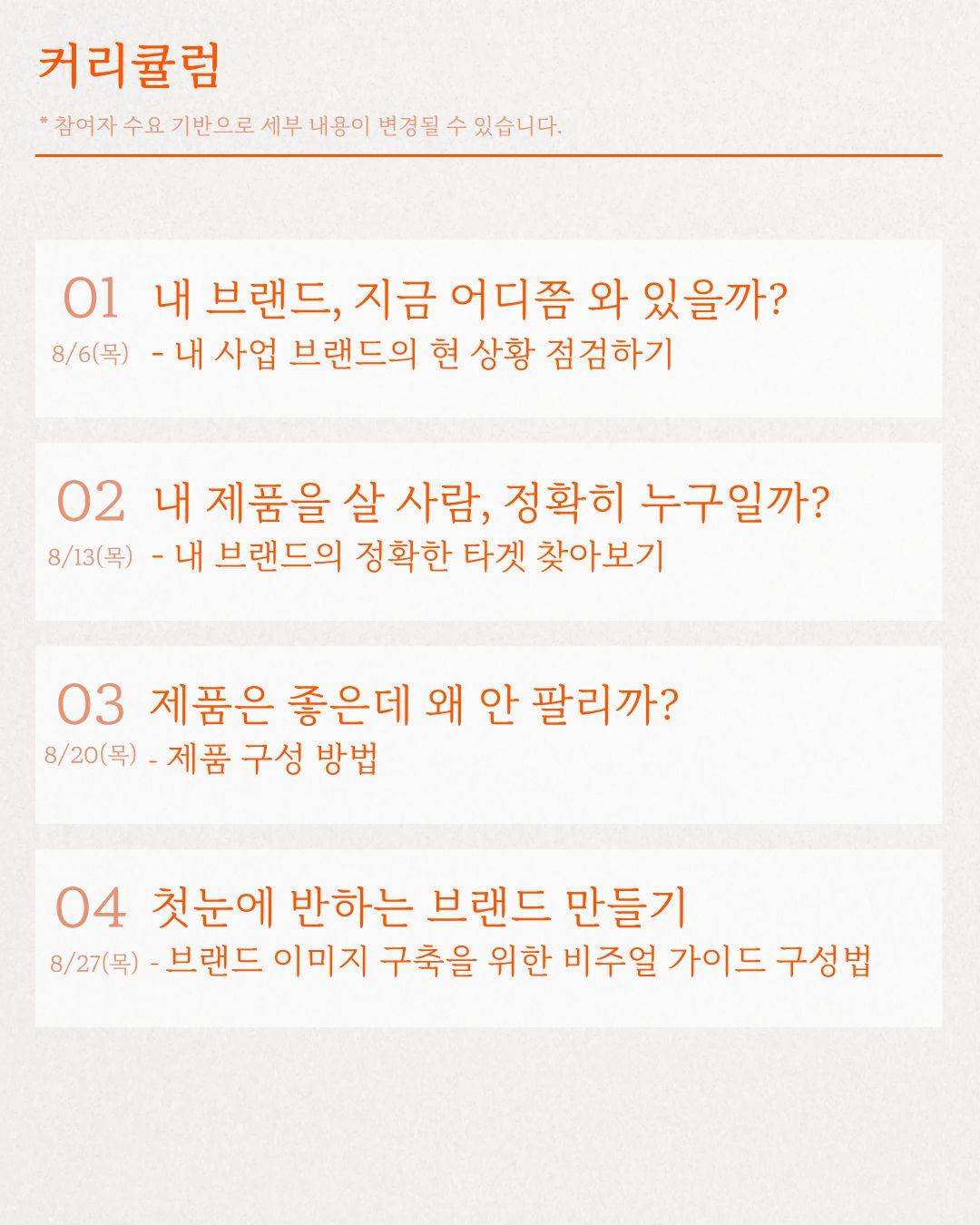 [범계역 청년출구] 내 브랜드 레벨업 with AI 참여자 모집(~07.27)