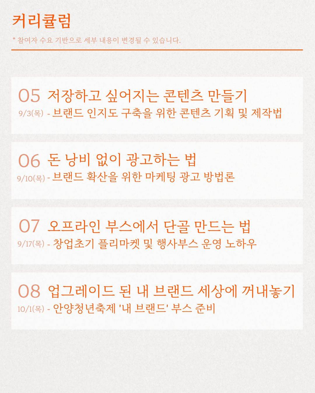 [범계역 청년출구] 내 브랜드 레벨업 with AI 참여자 모집(~07.27)