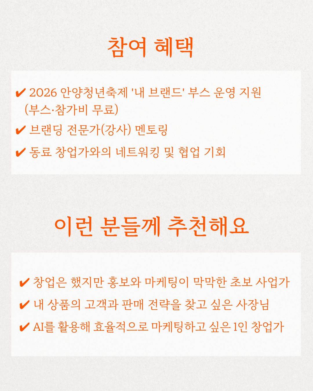 [범계역 청년출구] 내 브랜드 레벨업 with AI 참여자 모집(~07.27)