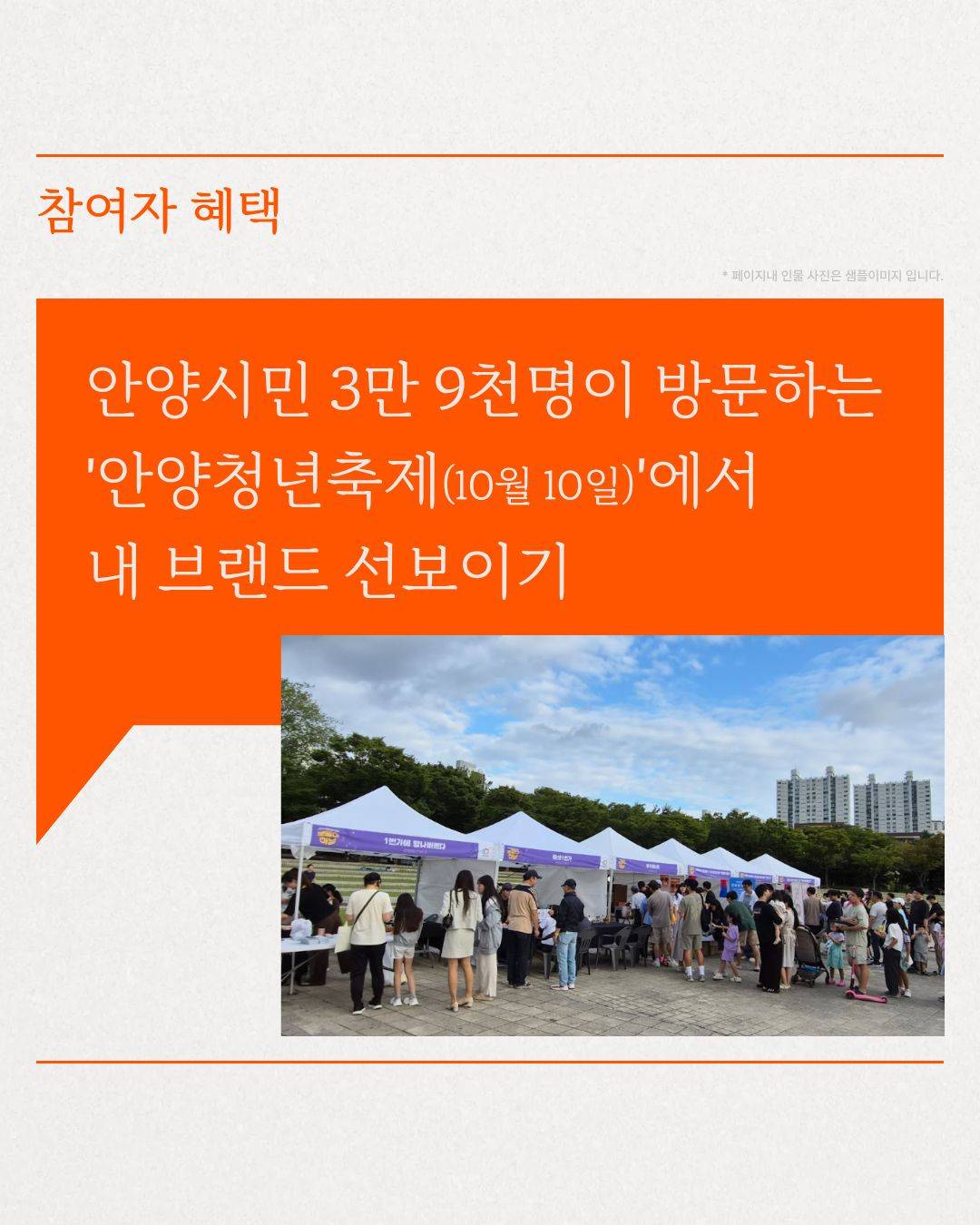 [범계역 청년출구] 내 브랜드 레벨업 with AI 참여자 모집(~07.27)
