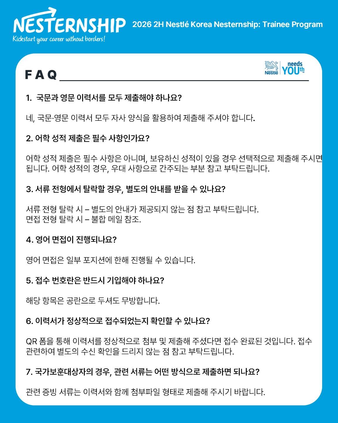 2026 2H Nestlé Korea Nesternship 15th Batch: Trainee Program