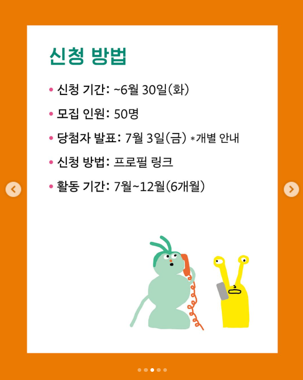 [문학동네] 문학동네 그림책 서포터즈 뭉끄 7기 모집