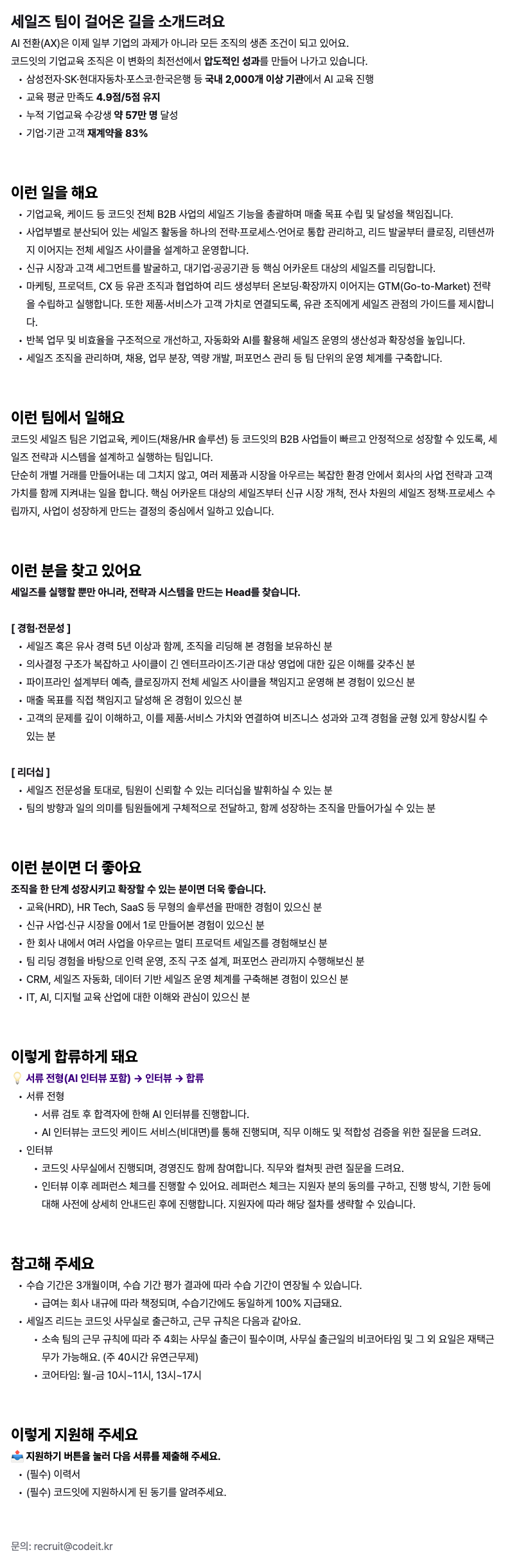 세일즈 리드