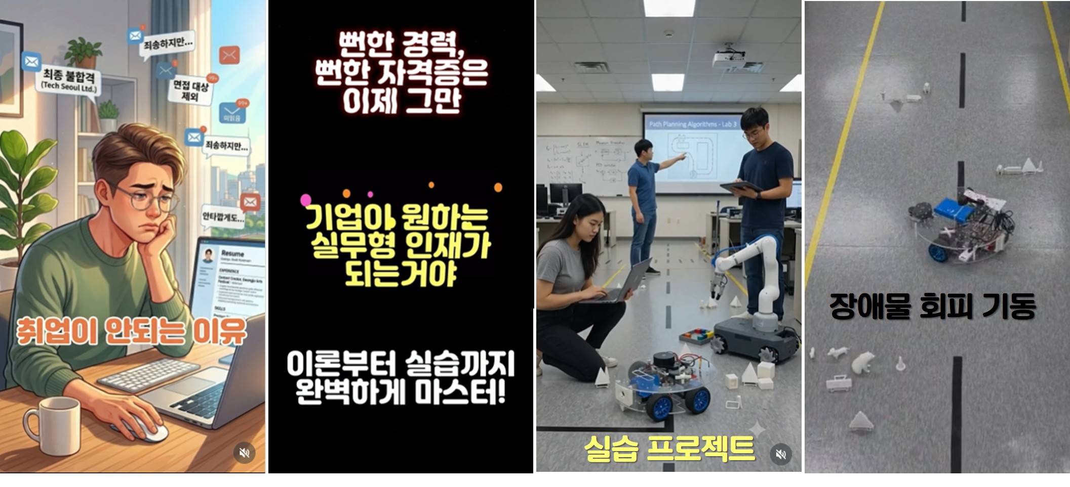 [현대차 로보틱스 사내벤처] '피지컬AI&협동로봇, 로보틱스 엔지니어 양성 부트캠프' (~7/13)