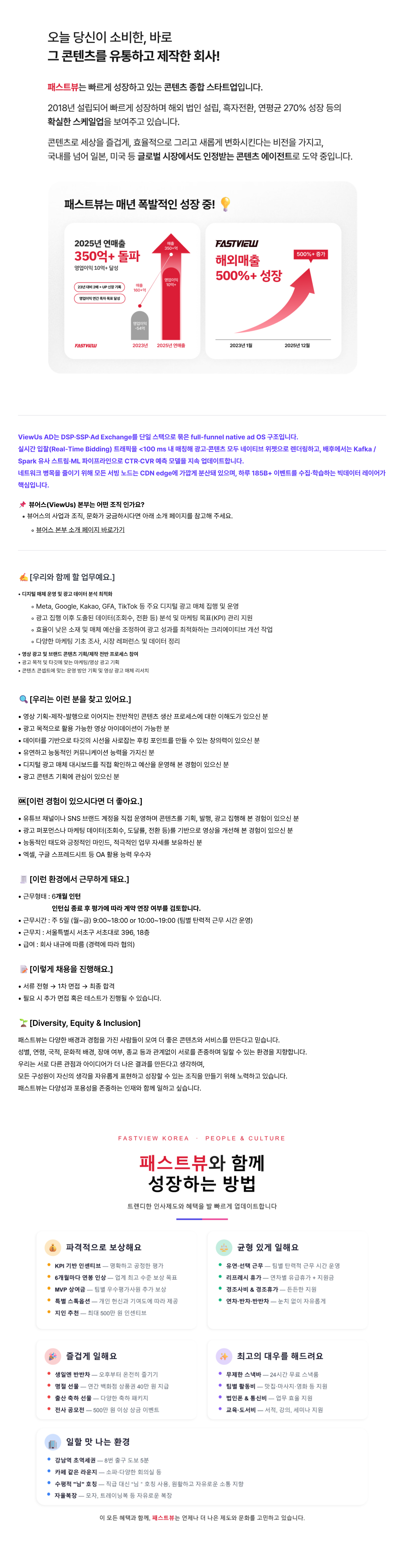 영상/광고 퍼포먼스 마케터 (인턴)
