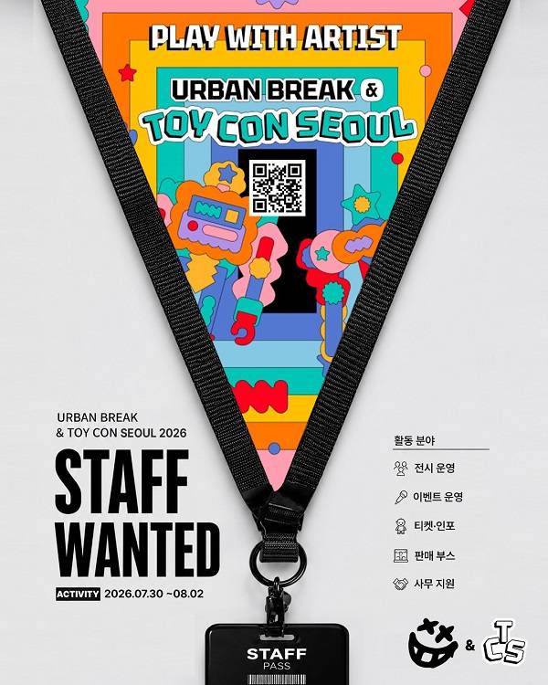 어반브레이크(URBAN BREAK) & 토이콘 서울 2026 Mates 모집