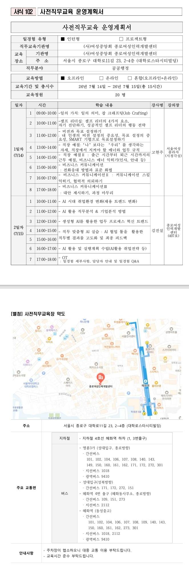 [국민건강보험공단] 공공행정 일경험 프로그램 5차