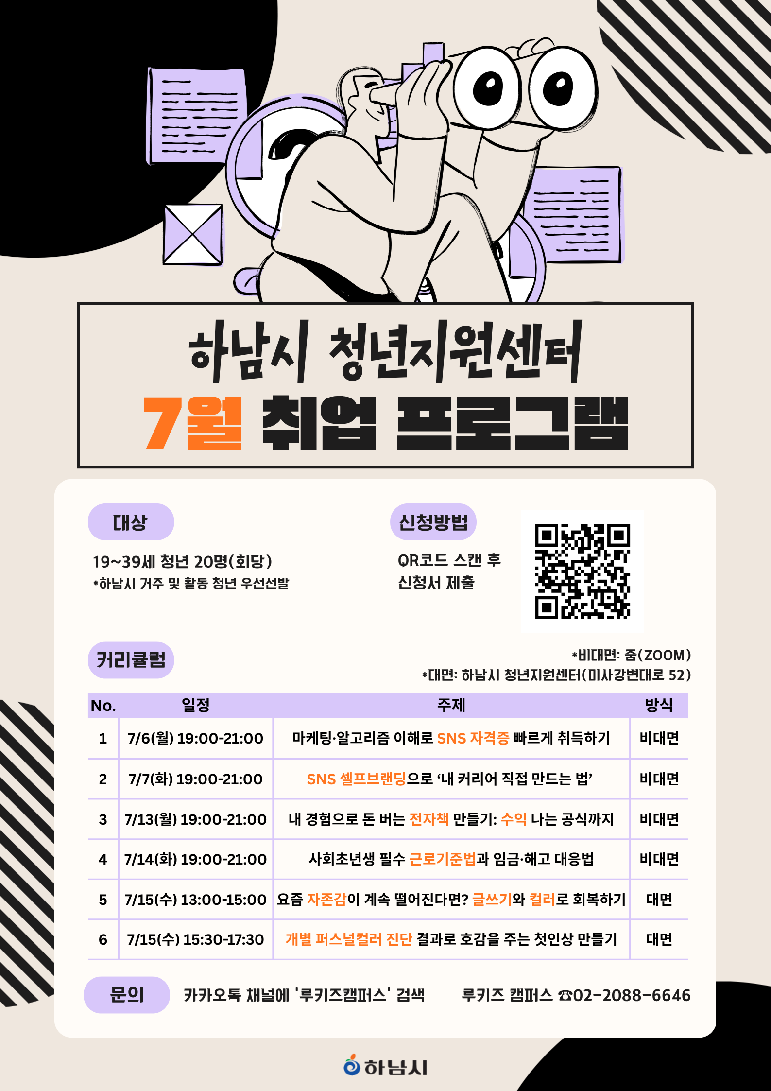 요즘 취준생이 꼭 알아야 하는 돈 버는 전략 3가지