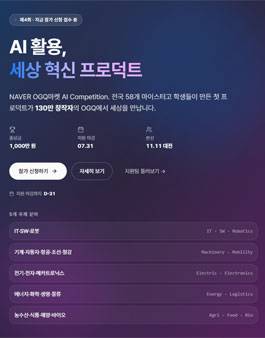 제4회 NAVER OGQ마켓 AI Competition 대회
