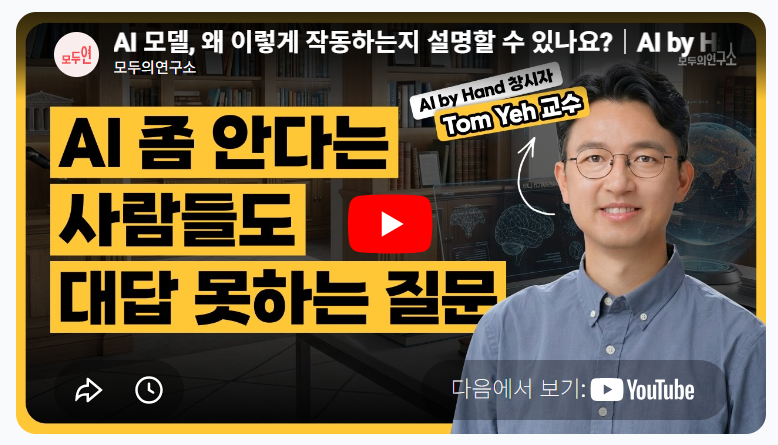 [국비지원] AI by Hand: 내 손으로 이해하는 딥러닝 기초수학