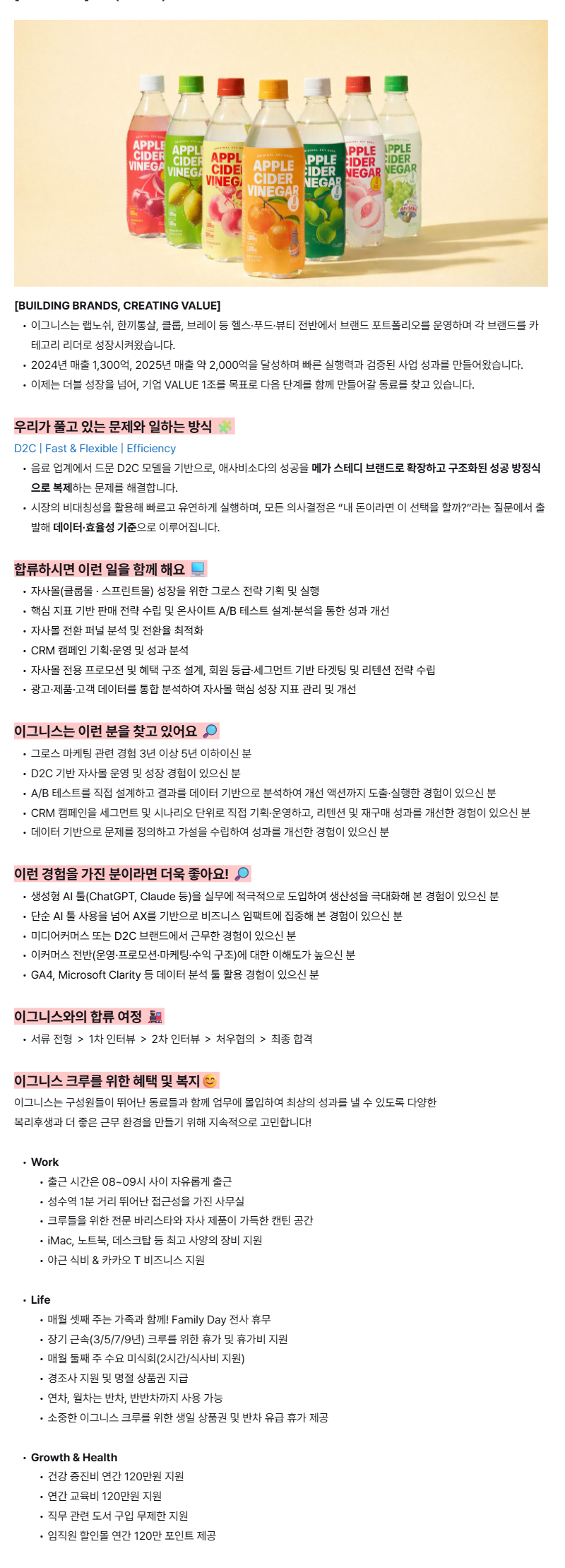 [이그니스] 클룹(CLOOP) 그로스 마케터