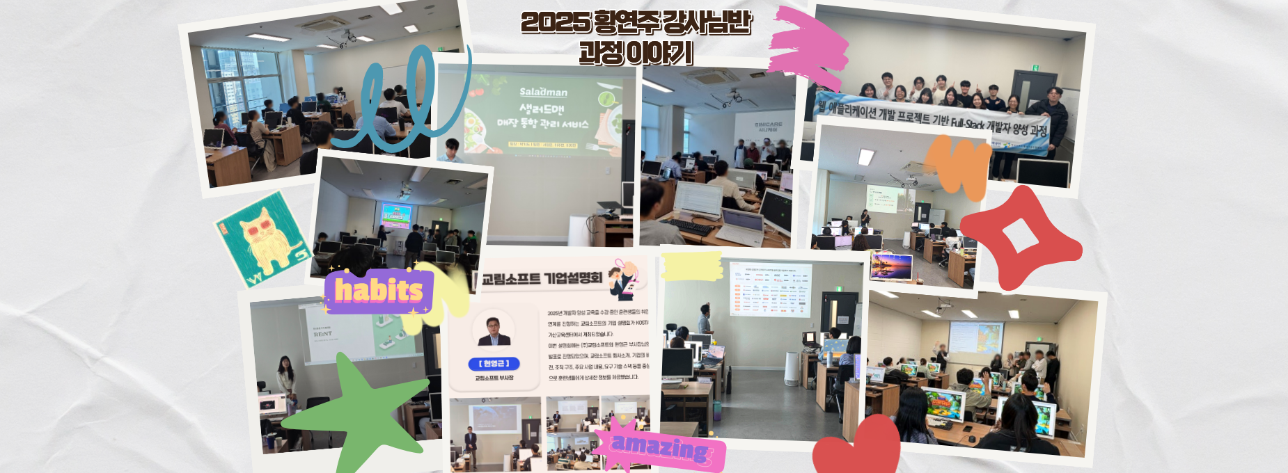 [채용연계형] SW 풀스택 개발자 교육생 모집 (내배카 X, 자부담 없음)