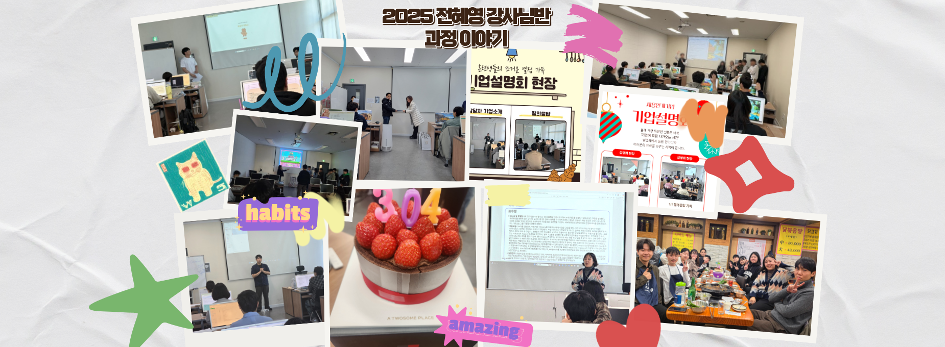 [채용연계형] SW 풀스택 개발자 교육생 모집 (내배카 X, 자부담 없음)