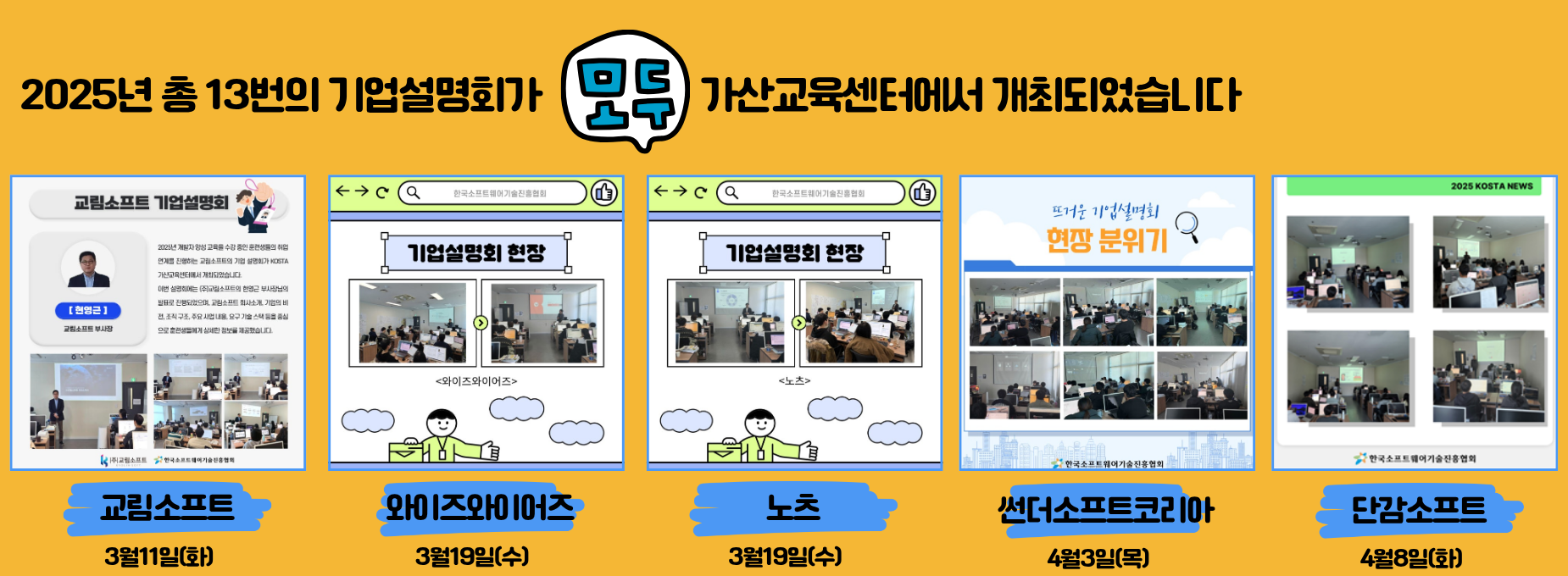 [채용연계형] SW 풀스택 개발자 교육생 모집 (내배카 X, 자부담 없음)