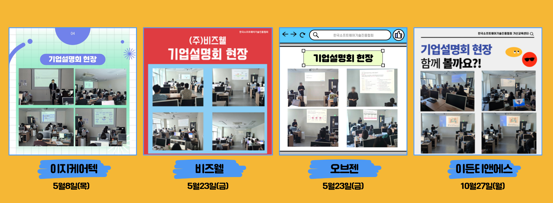 [채용연계형] SW 풀스택 개발자 교육생 모집 (내배카 X, 자부담 없음)