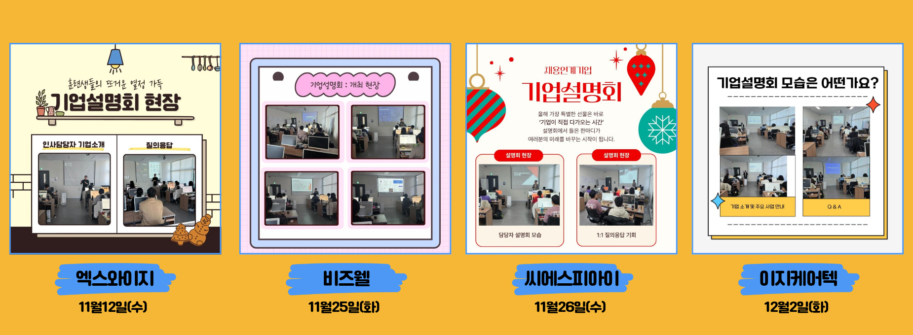 [채용연계형] SW 풀스택 개발자 교육생 모집 (내배카 X, 자부담 없음)