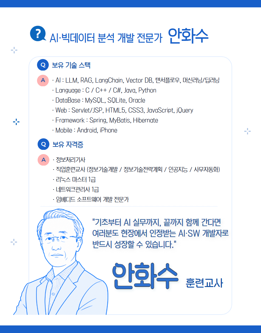 [내배카드 7월 28일 개강] AI 에이전트 서비스 개발자 부트캠프 - RAG, MCP, MLOps