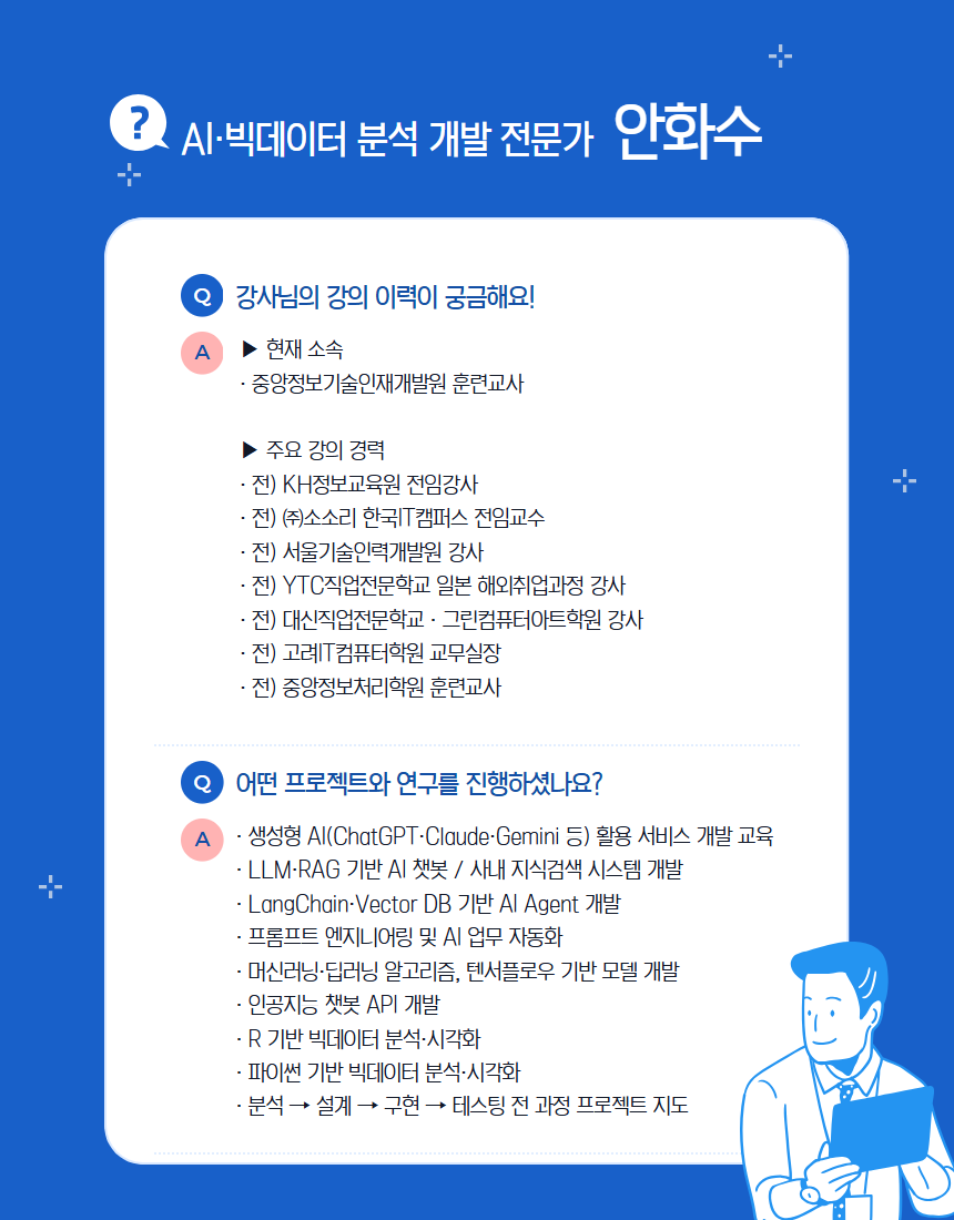 [내배카드 7월 28일 개강] AI 에이전트 서비스 개발자 부트캠프 - RAG, MCP, MLOps