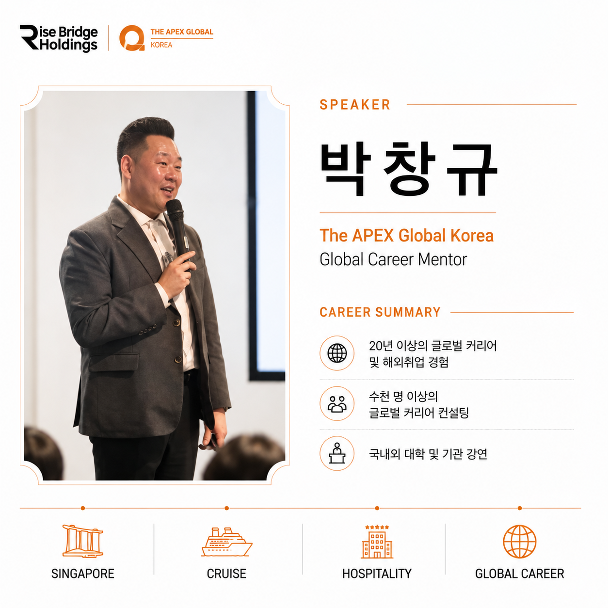 2026 하반기 공채, 지금 준비하고 계신가요? 글로벌 커리어 온라인 세미나 (7월 15일)