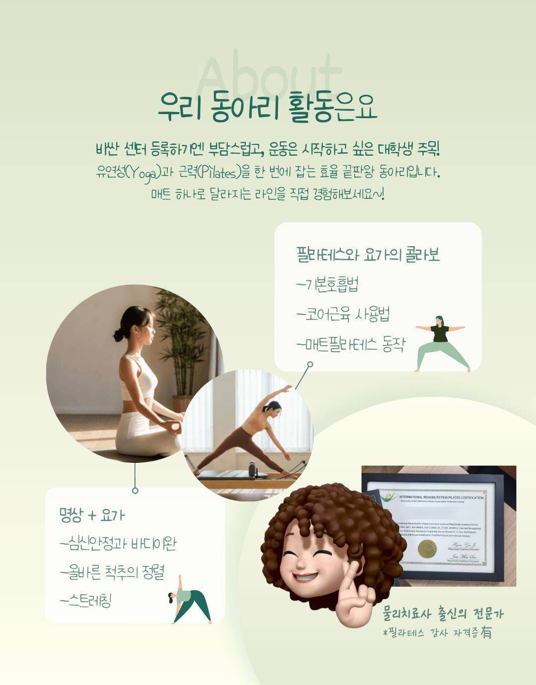 옴 샨티 샨티 2기 모집