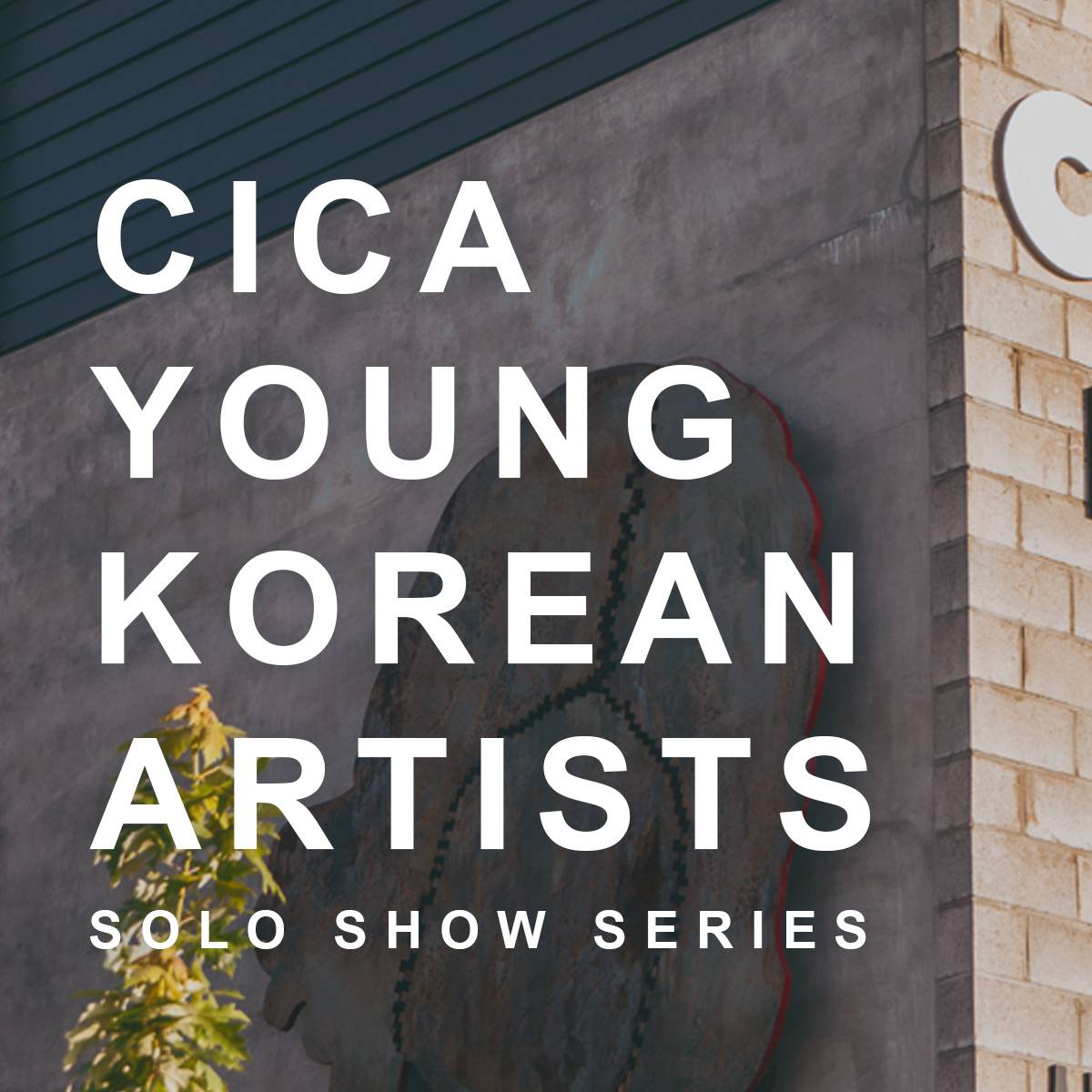 2026-2027 CICA 영 코리안 아티스트 개인전 시리즈 작가 공모