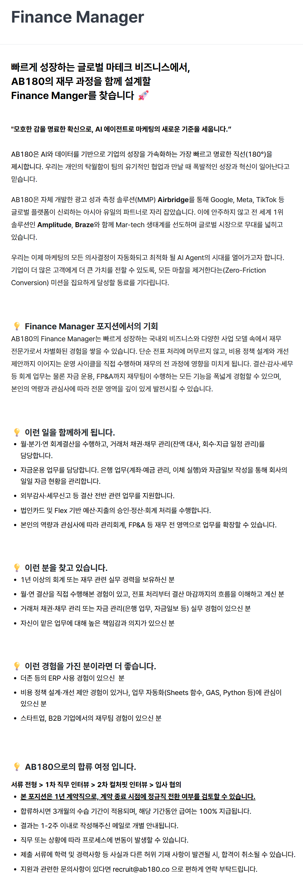 [AB180] Finance Manager